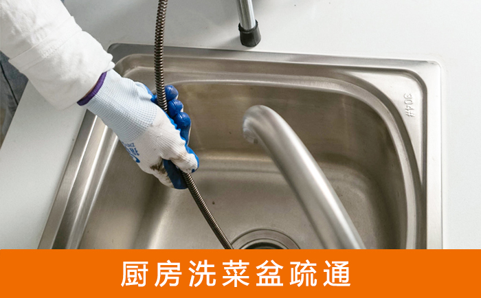 润州洗菜池疏通